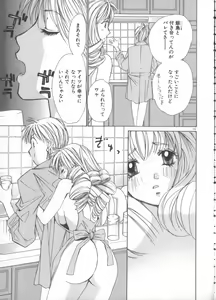 Page 153 of Taiyou ga Ochite Kuru Vol.3 - preview thumbnail