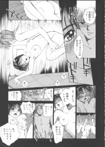 Page 179 of Taiyou ga Ochite Kuru Vol.3 - preview thumbnail
