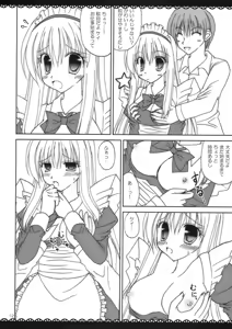 Page 11 of Maid x Maid - preview thumbnail