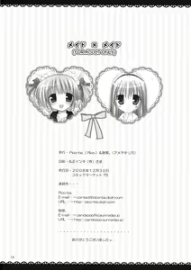 Page 17 of Maid x Maid - preview thumbnail