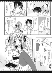 Page 5 of Maid x Maid - preview thumbnail