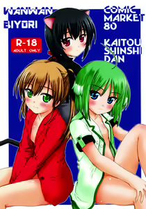 WANWANBIYORI - hentai manga cover image
