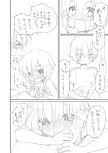 Page 3 of Mada Soko ni wa Ikenai - preview thumbnail