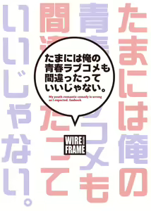 Page 3 of Tamani wa Ore no Seishun Love Come mo Machigat Tatte Ii Janai. - preview thumbnail