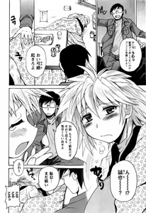 Page 40 of Comic Masyo 2009-03 - preview thumbnail