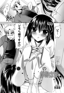 Page 56 of Comic Masyo 2009-03 - preview thumbnail