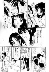 Page 117 of Comic Masyo 2009-01 - preview thumbnail