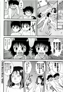 Page 152 of Comic Masyo 2009-01 - preview thumbnail