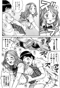 Page 168 of Comic Masyo 2009-01 - preview thumbnail