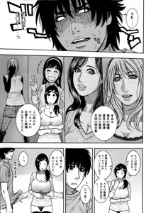 Page 233 of Comic Masyo 2009-01 - preview thumbnail