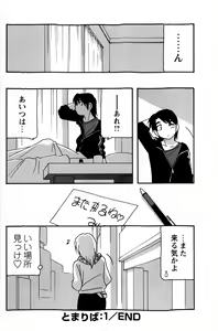 Page 40 of Comic Masyo 2009-01 - preview thumbnail