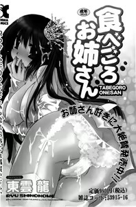 Page 42 of Comic Masyo 2009-01 - preview thumbnail