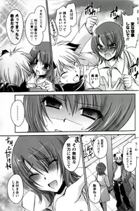 Page 47 of Comic Masyo 2009-01 - preview thumbnail
