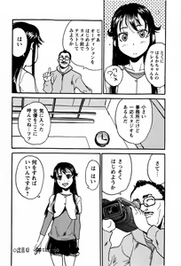 Page 86 of Comic Masyo 2009-01 - preview thumbnail