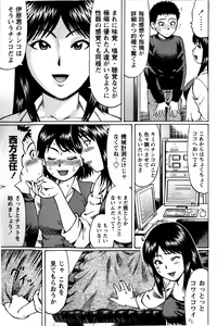 Page 9 of Comic Masyo 2009-01 - preview thumbnail