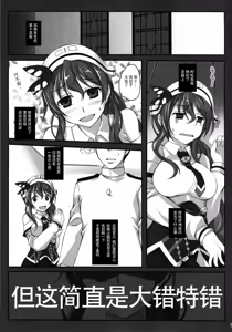 Page 5 of Kuishinbou Italian - Buona Forchetta - preview thumbnail