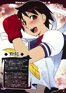Page 3 of Fighting The World 3 - preview thumbnail
