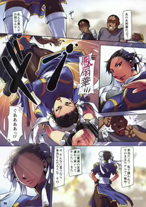 Page 4 of Fighting The World 3 - preview thumbnail