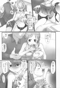 Page 3 of Nankai demo Kikasete - preview thumbnail