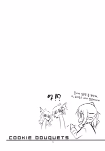 Page 3 of Cookie Bouquets - preview thumbnail