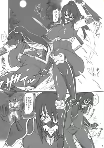 Page 2 of NINJA EXTREME 2 Kunoichi Goroshi - preview thumbnail