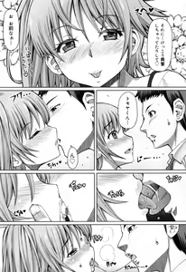 Page 168 of Kagome no Inyoku - After School Lady + Toranoana Kohnyutokuten 4p leaflet - preview thumbnail