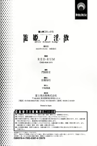 Page 247 of Kagome no Inyoku - After School Lady + Toranoana Kohnyutokuten 4p leaflet - preview thumbnail