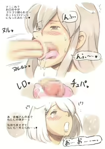 Page 22 of "Futanari Doutei LESSON" no Oshirase - preview thumbnail