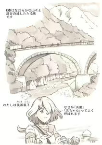 Page 3 of "Futanari Doutei LESSON" no Oshirase - preview thumbnail