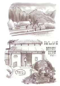 Page 4 of "Futanari Doutei LESSON" no Oshirase - preview thumbnail