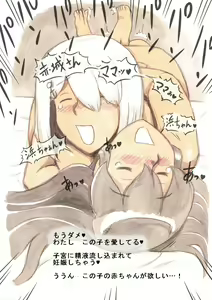 Page 42 of "Futanari Doutei LESSON" no Oshirase - preview thumbnail