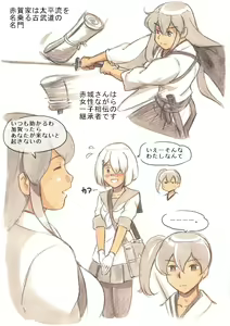 Page 6 of "Futanari Doutei LESSON" no Oshirase - preview thumbnail