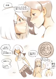 Page 61 of "Futanari Doutei LESSON" no Oshirase - preview thumbnail