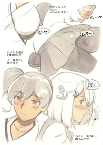 Page 9 of "Futanari Doutei LESSON" no Oshirase - preview thumbnail
