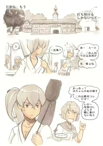 Page 10 of "Futanari Doutei LESSON" no Oshirase - preview thumbnail