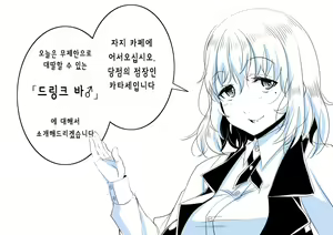 Ochinpo Cafe ~ drink bar♂ hen~ | 자지 카페 ～드링크바 편～ — hentai manga cover on Fhentai