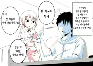 Page 24 of Ochinpo Cafe ~ drink bar♂ hen~ | 자지 카페 ～드링크바 편～ - preview thumbnail