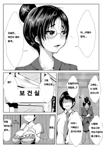 Page 8 of Shinnin Kyoushi ga Netorareru | 선임 교사가 네토라레 - preview thumbnail