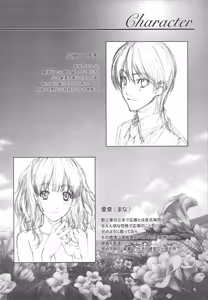 Page 3 of Floriography -Freesia- - preview thumbnail