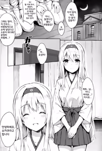 Page 3 of Mou Teitoku no Soba ni Modorenai…Ni | 이제 제독의 곁에 돌아갈 수 없어…2 - preview thumbnail