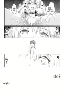 Page 14 of Mou Teitoku no Soba ni Modorenai... Ni | 이제 제독의 곁에 돌아갈 수 없어... 2 - preview thumbnail