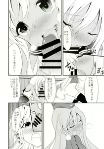Page 3 of U-chan to Ro-chan to 3P suru Hon - preview thumbnail