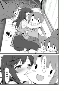 Page 12 of Natsu no Yume | 여름의 꿈 - preview thumbnail