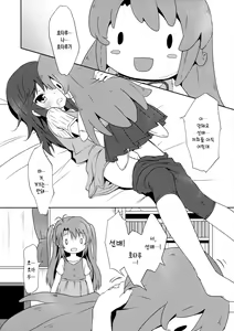 Page 13 of Natsu no Yume | 여름의 꿈 - preview thumbnail