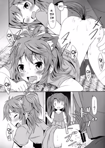 Page 15 of Natsu no Yume | 여름의 꿈 - preview thumbnail
