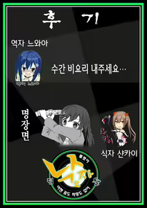 Page 19 of Natsu no Yume | 여름의 꿈 - preview thumbnail
