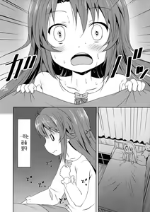 Page 7 of Natsu no Yume | 여름의 꿈 - preview thumbnail
