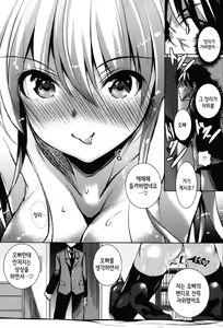 Page 14 of Tsuyumamire Ch. 1-2 - preview thumbnail