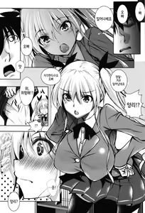 Page 8 of Tsuyumamire Ch. 1-2 - preview thumbnail