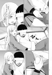Page 8 of HERE COMES A NEW CHALLENGER!! - preview thumbnail
